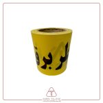 نوار خطر برق گرفتگی