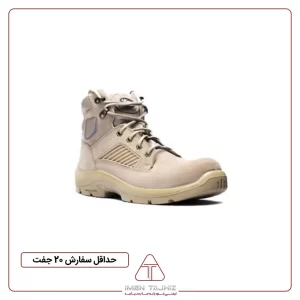 کفش ایمنی ساق بلند ارک