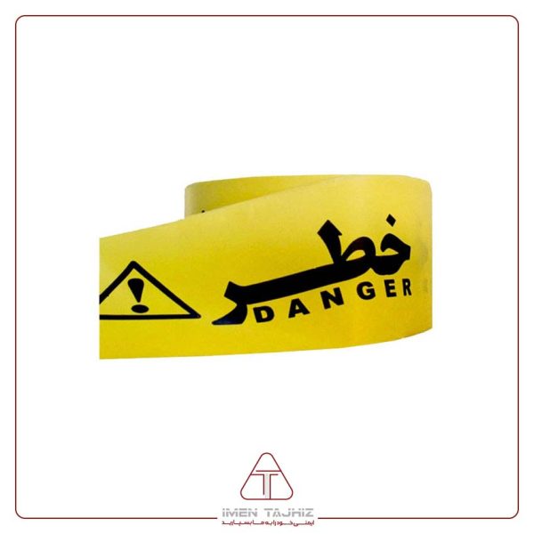 نوار خطر عرض ۱۵ سانت و رول ۱۵۰ متری