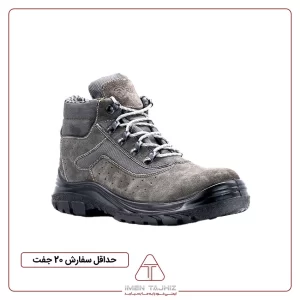 کفش ایمنی ساق بلند ارک مدل ریما جیر
