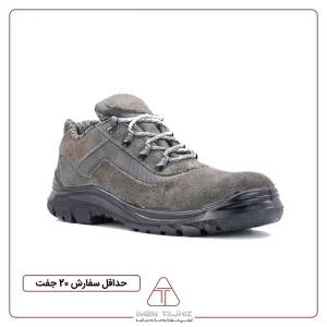 کفش ایمنی ارک مدل ریما جیر