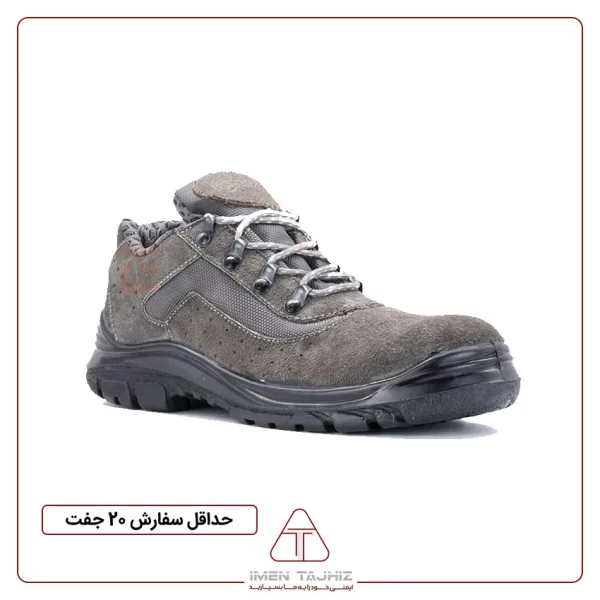 کفش ایمنی ارک مدل ریما جیر