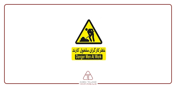 فروش برچسب ایمنی علائم